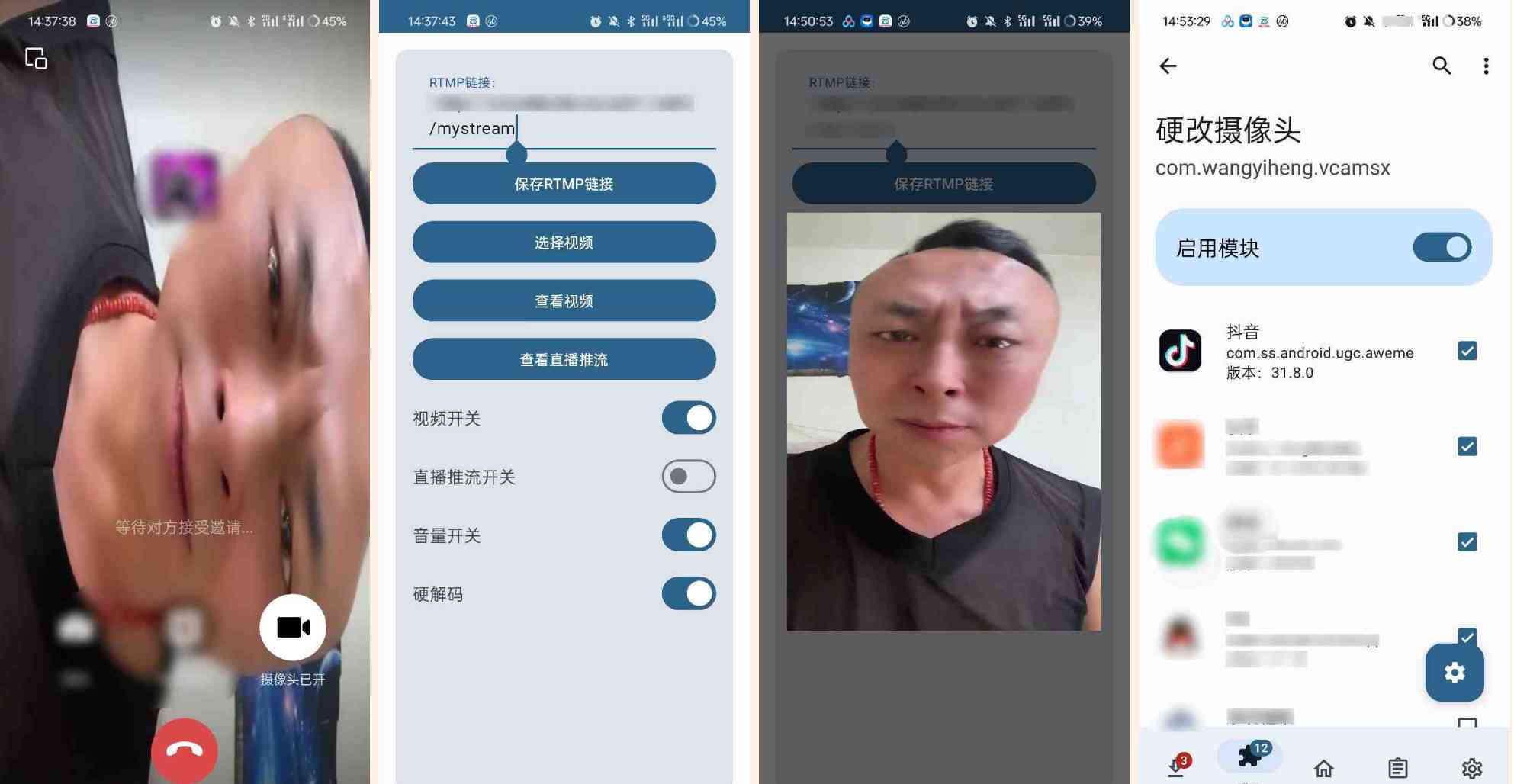 硬改摄像头APP可替换摄像头拍摄的画面 TC辅助网www.tcsq1.com1935