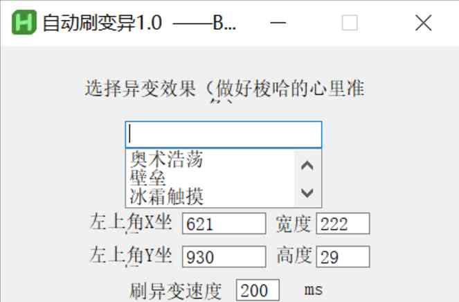 LOL英雄联盟[云顶之弈S13]自动刷异变/解放双手 TC辅助网www.tcsq1.com434