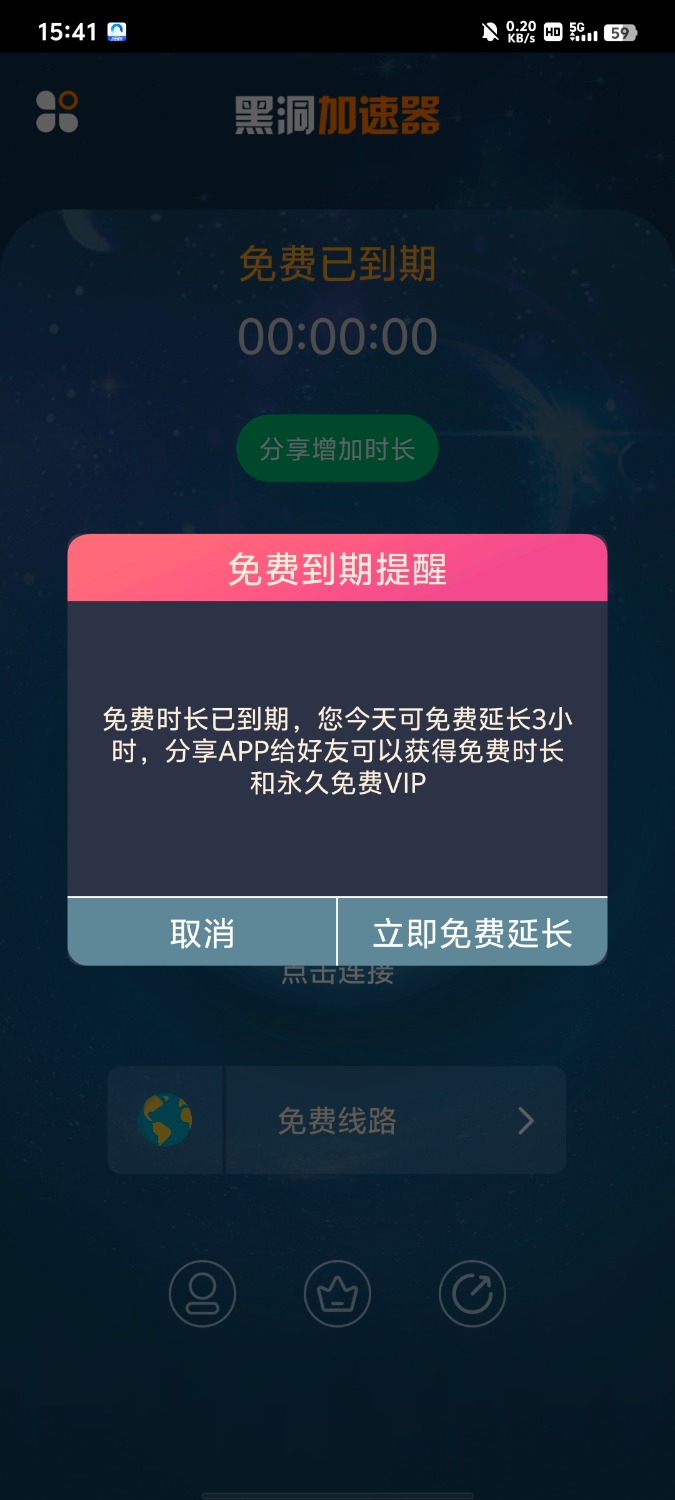 黑洞vpn一款超级快的VPN TC辅助网www.tcsq1.com9743
