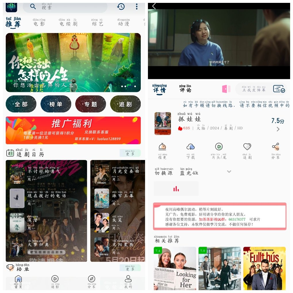 落落影视v3.7.0去广告版 全网影视免费看 TC辅助网www.tcsq1.com453