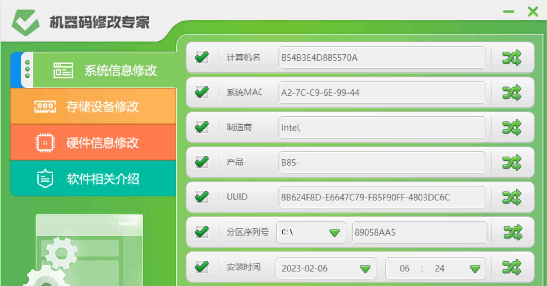 某机器码修改专家 高级版 v12.02 TC辅助网www.tcsq1.com4000