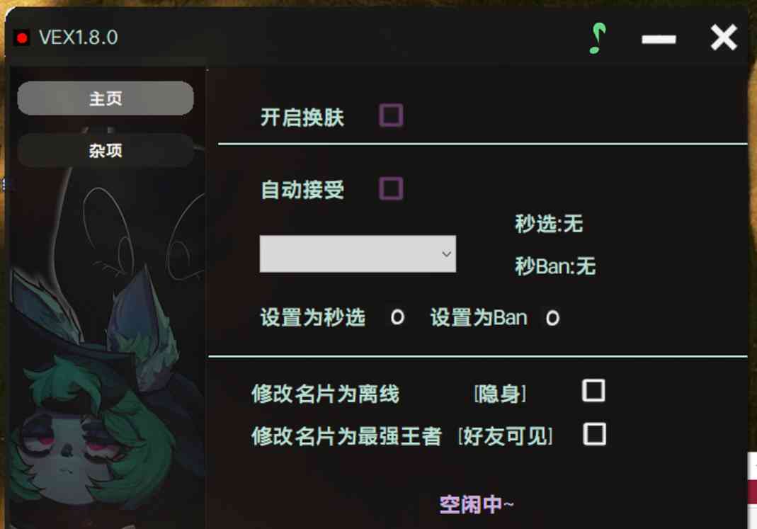 LOL英雄联盟换肤秒选改名片 支持14.23版本 TC辅助网www.tcsq1.com4175