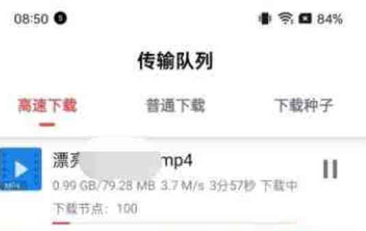 种子磁力下载器v1.5.3会员版 TC辅助网www.tcsq1.com953