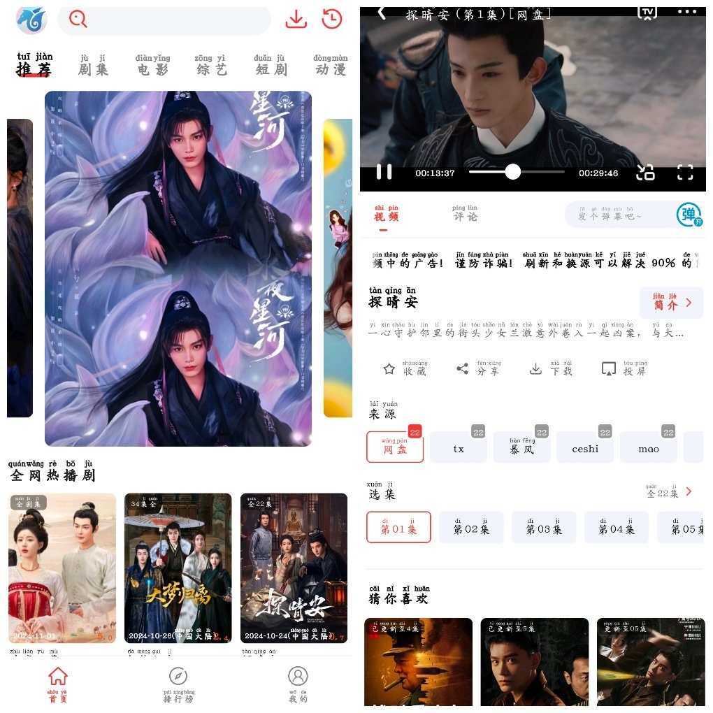 神马剧场v1.0  全网影视免费看 TC辅助网www.tcsq1.com2607