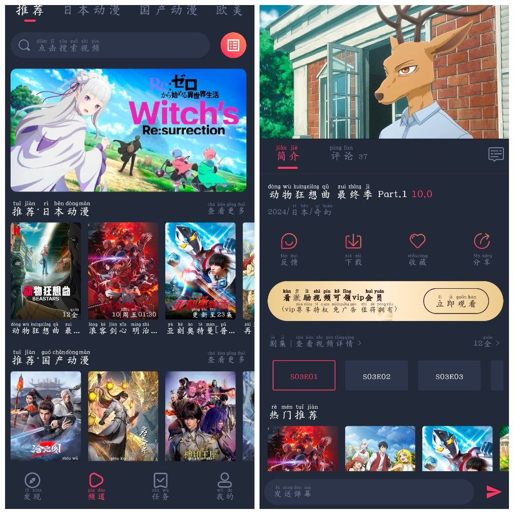 CliCli动漫v1.0.4.2去广告版 一款不错的看漫神器 TC辅助网www.tcsq1.com3158