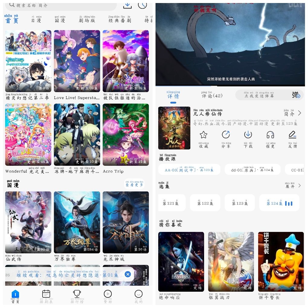 三号动漫v5.3.8去广告版 TC辅助网www.tcsq1.com1912