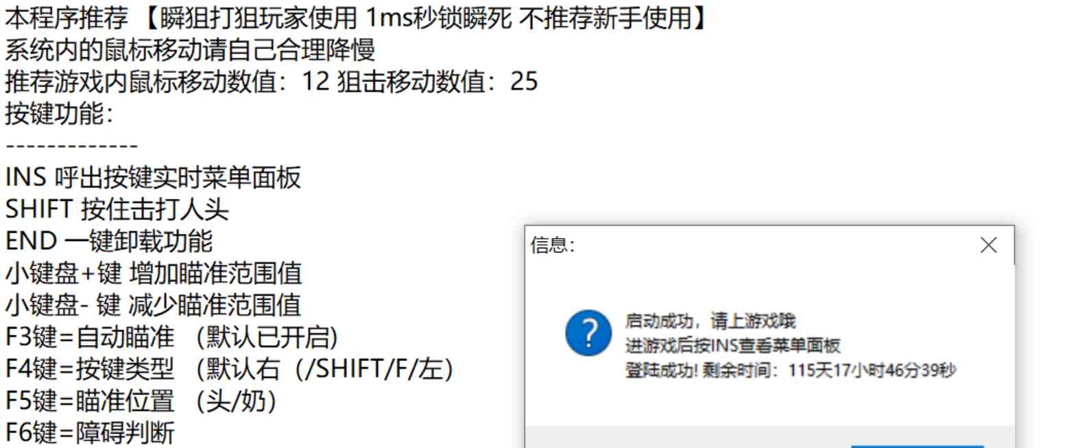 CF透視梓瞄破觧版v12.10 TC辅助网www.tcsq1.com1438