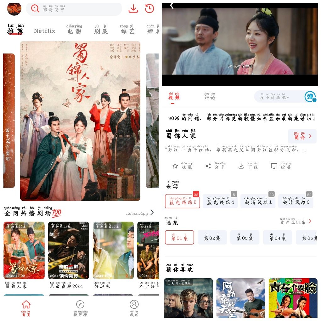 浪子影视v1.0去广告版 全网影视免费看 TC辅助网www.tcsq1.com1653