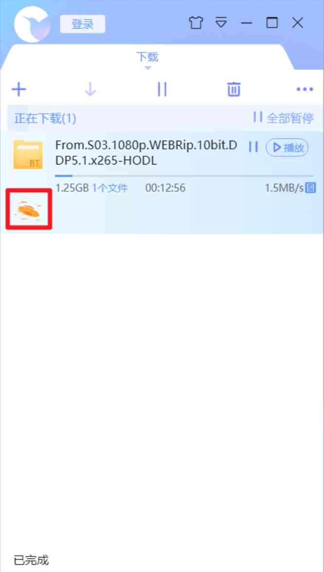 迅雷v10.1.38.890 绿色无限制版 TC辅助网www.tcsq1.com1342