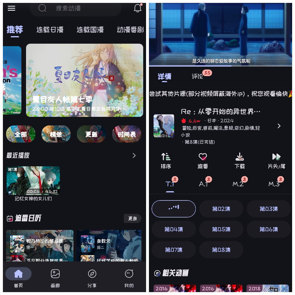 Mi动漫v2.2.5去广告版 一款免费好用的动漫软件 TC辅助网www.tcsq1.com1165