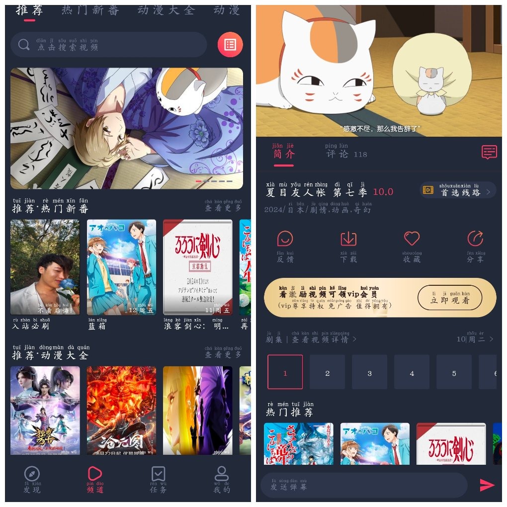 打驴动漫v1.0.3.8去广告版 专注动漫APP软件 TC辅助网www.tcsq1.com2964