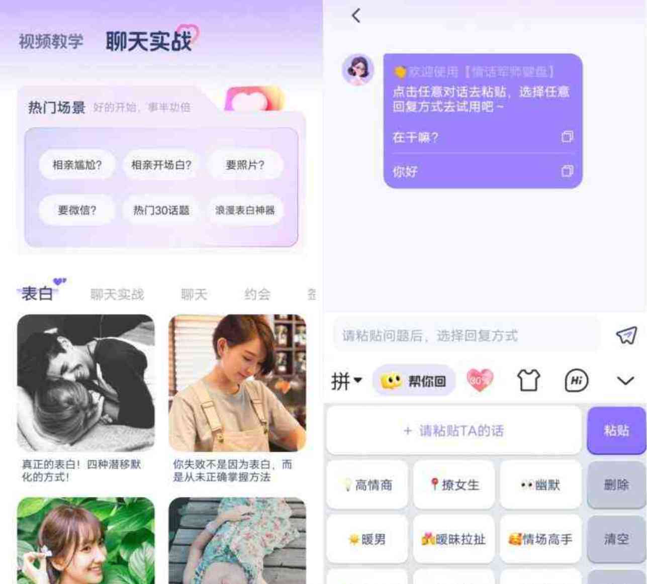 情话专家v1.2.6 高级版 TC辅助网www.tcsq1.com2139