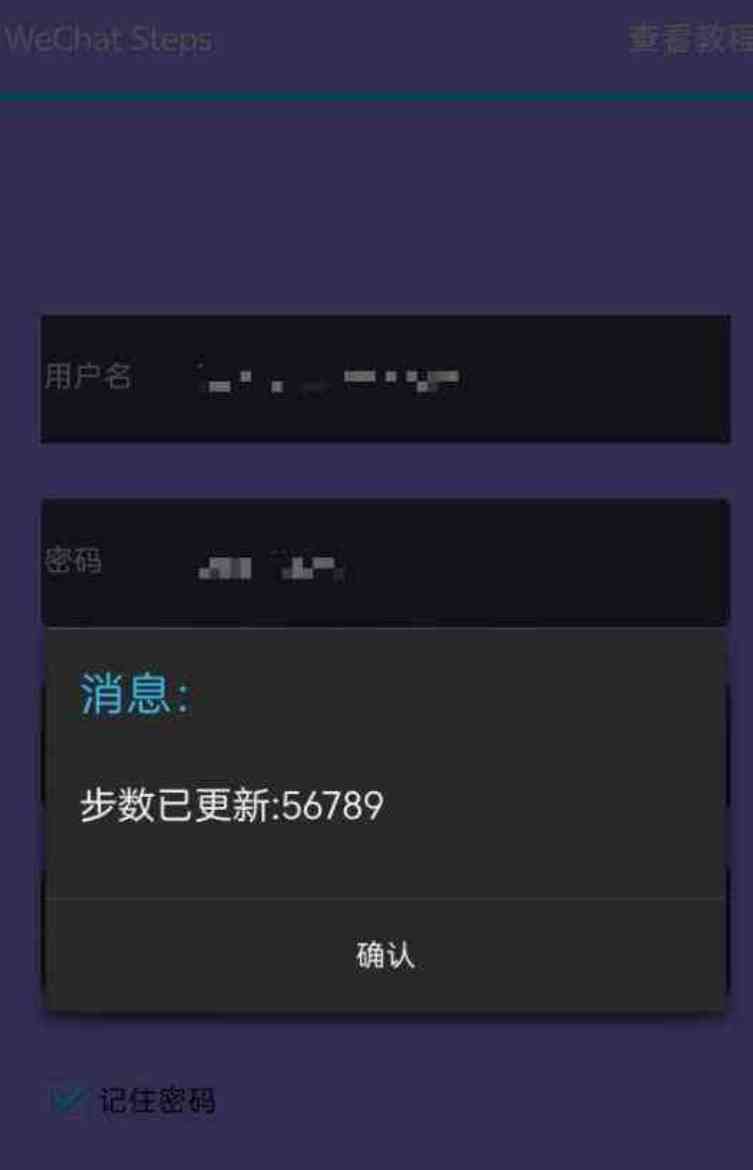 微信支付宝步数修改APP TC辅助网www.tcsq1.com3414