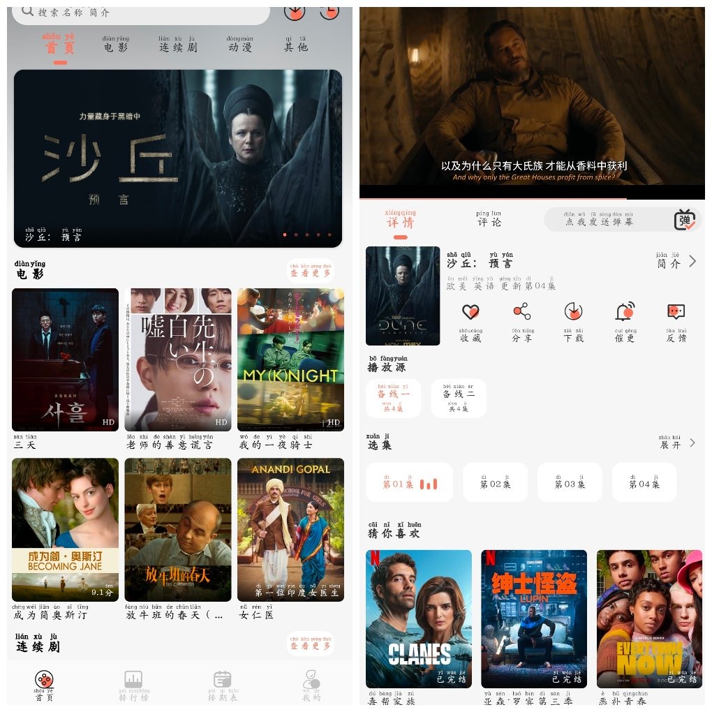 伊里斯影视v1.0.4去广告版 TC辅助网www.tcsq1.com2271