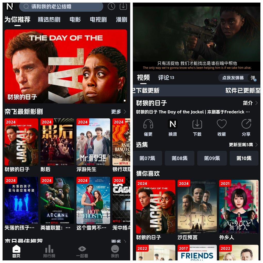 奈飞工厂v8.9.6去广告版  全网影视免费看 TC辅助网www.tcsq1.com2650