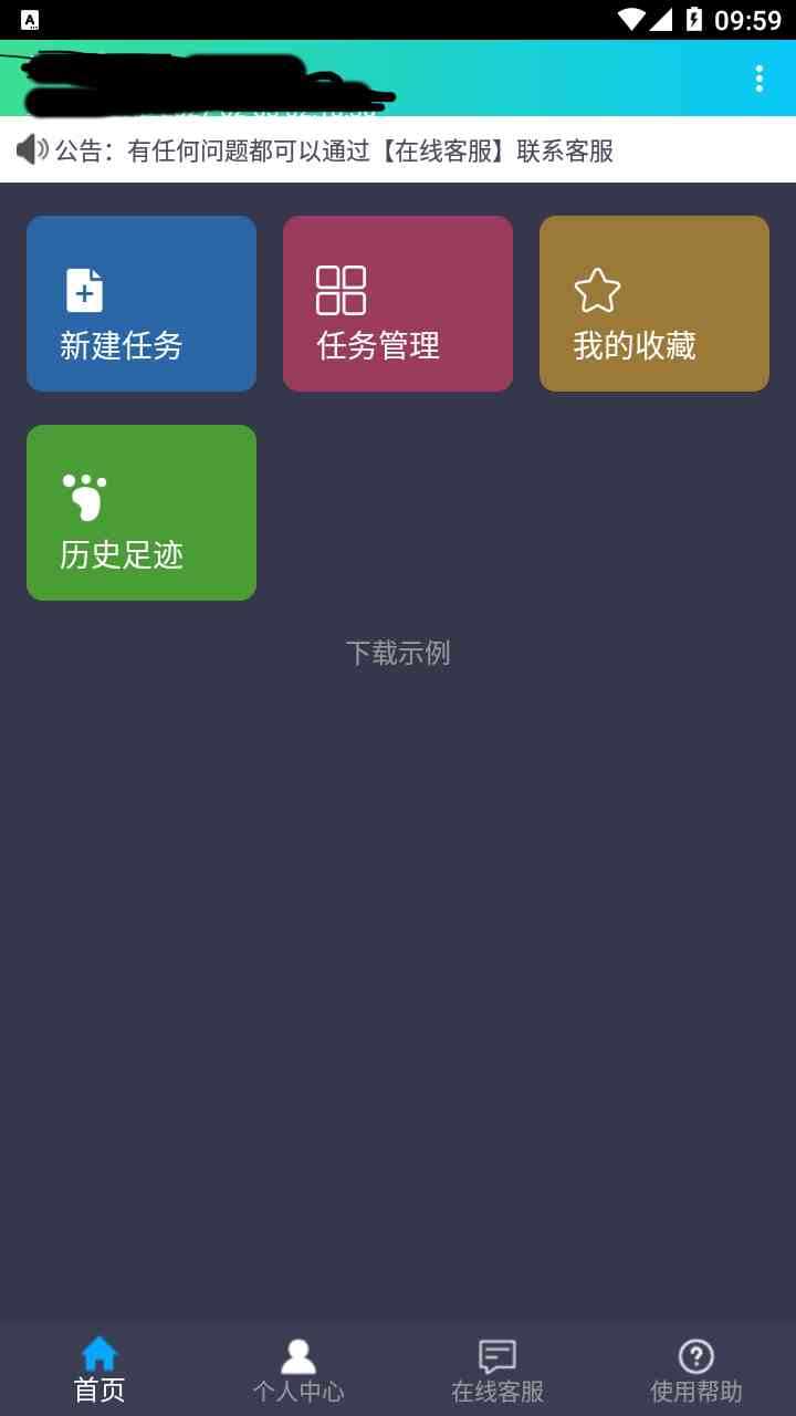 老牌磁力下载器1.1.9  专业BT种子下载 TC辅助网www.tcsq1.com327