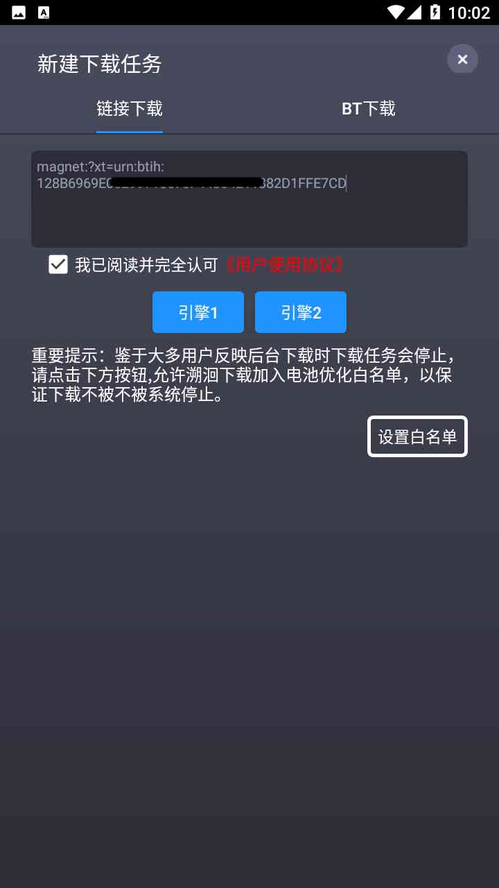 老牌磁力下载器1.1.9  专业BT种子下载 TC辅助网www.tcsq1.com1414