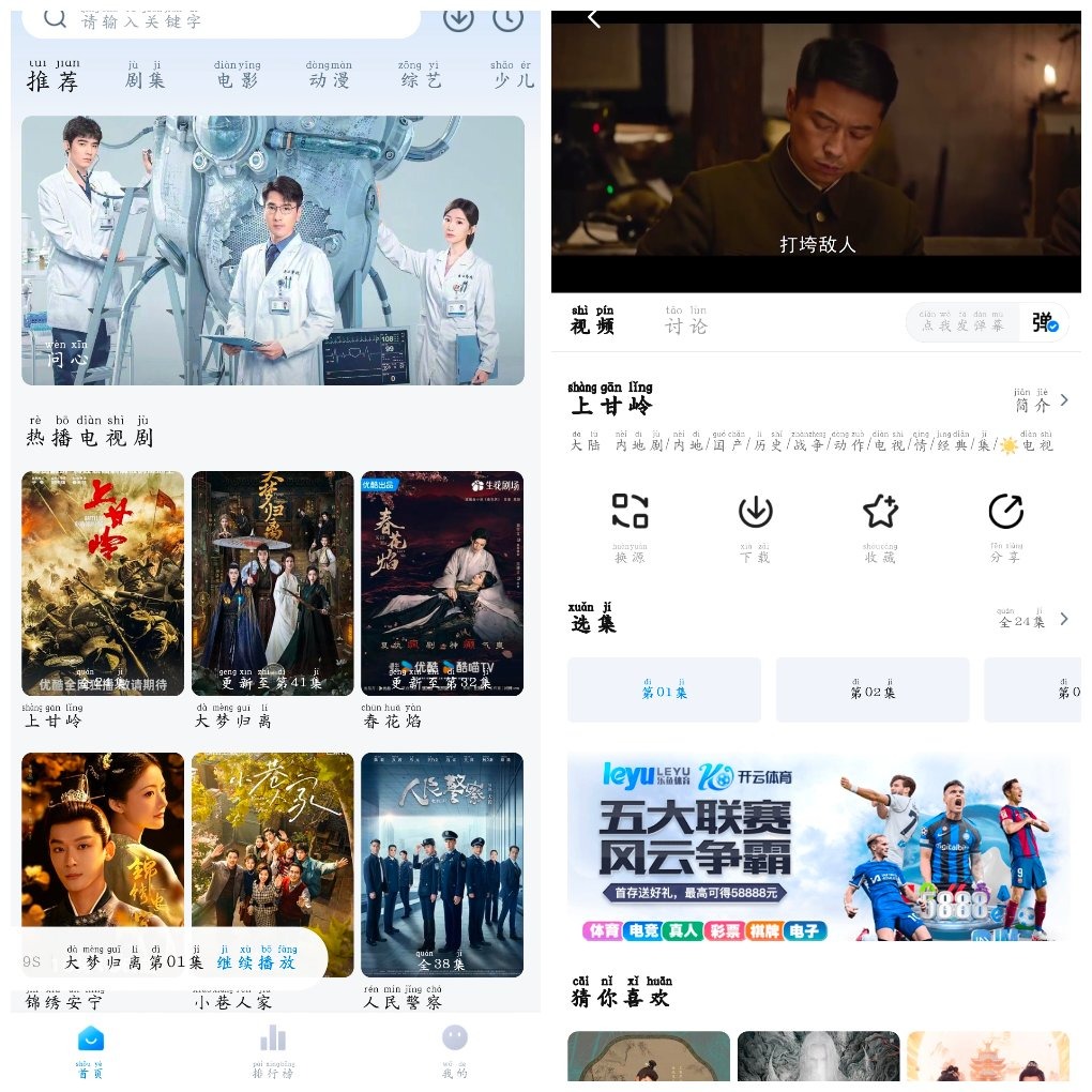 天空影视v6.5.1去广告版 一款简单易用的视频播放软件 TC辅助网www.tcsq1.com1352