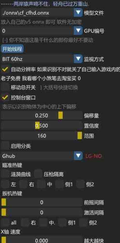 通用AI免费科技v2.0 TC辅助网www.tcsq1.com6601