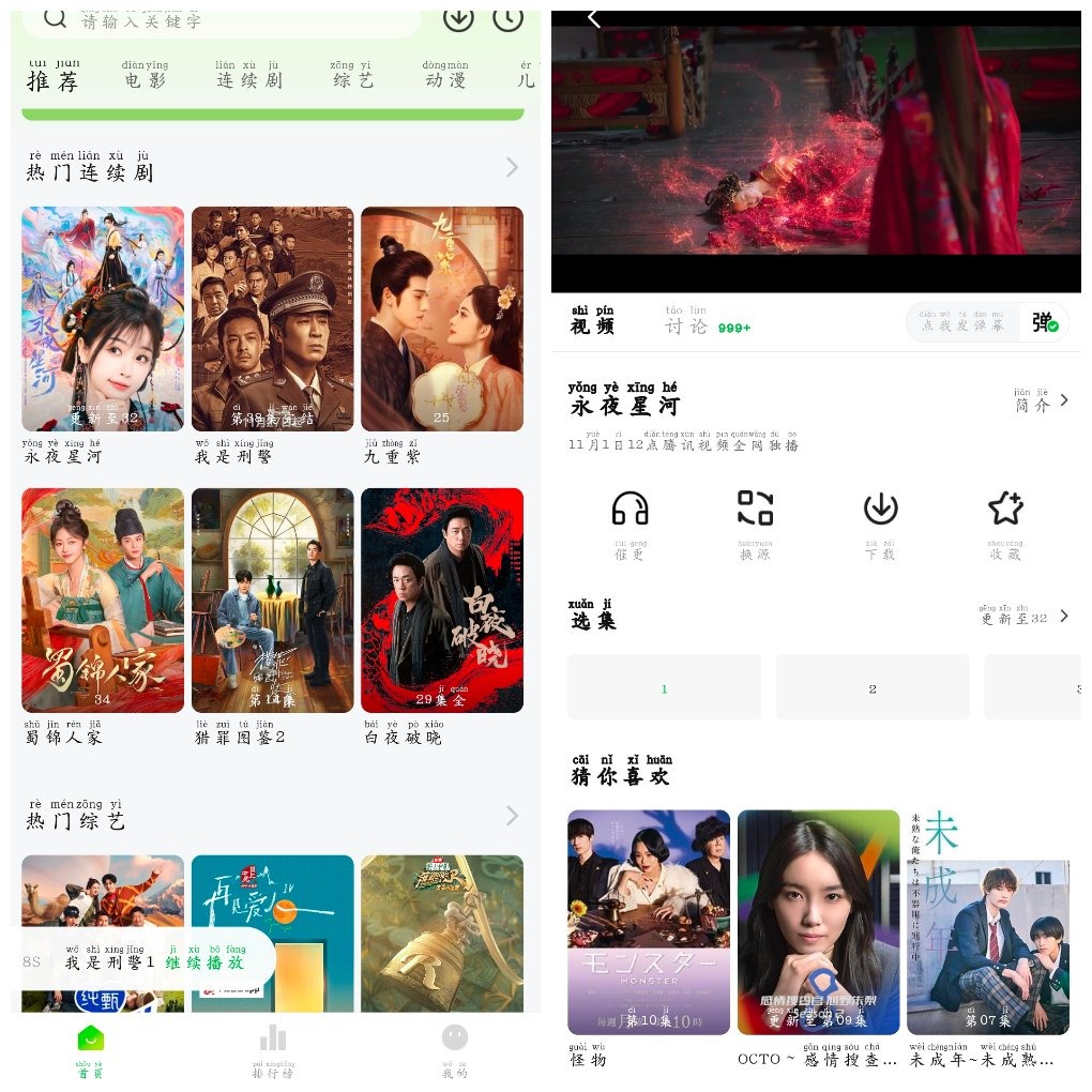 小柠檬影视v1.1.9 TC辅助网www.tcsq1.com4875
