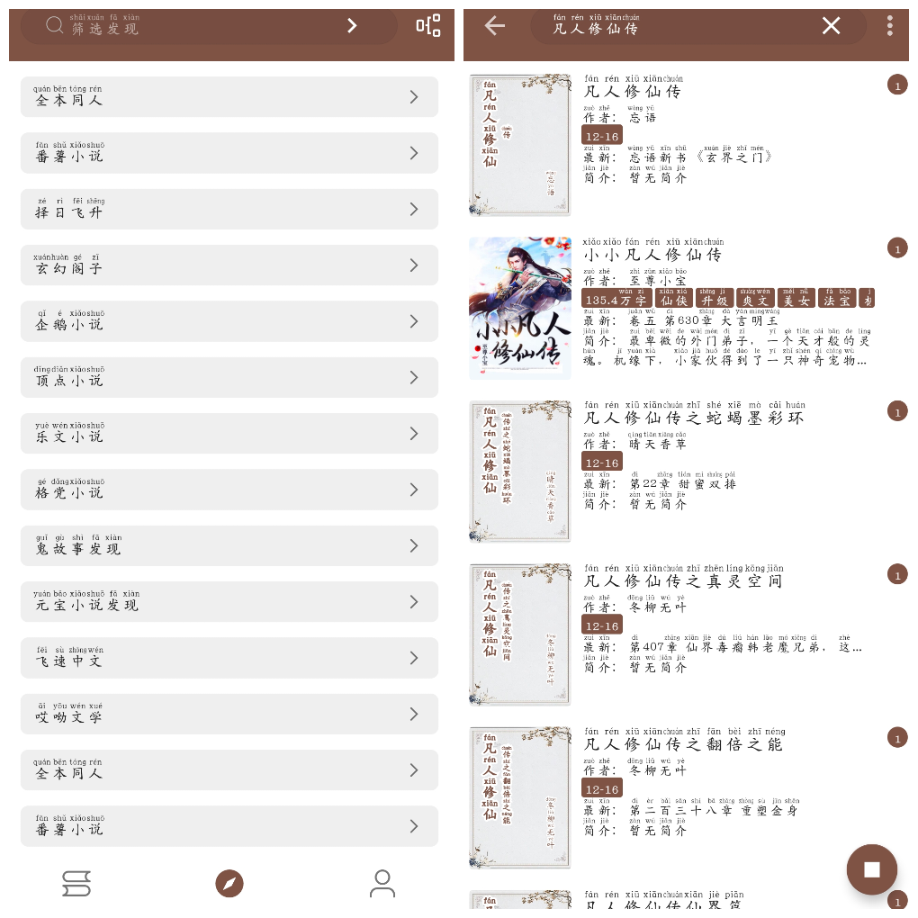 简阅v3.23.0709120  换书源小说软件 TC辅助网www.tcsq1.com1533