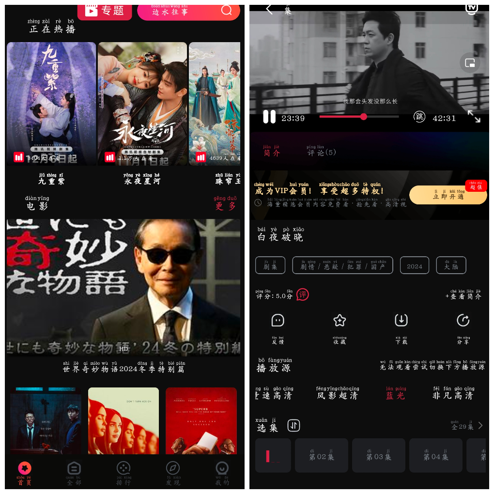 鲨鱼影视v3.8.8去广告版 一款资源丰富的追剧神器 TC辅助网www.tcsq1.com5306