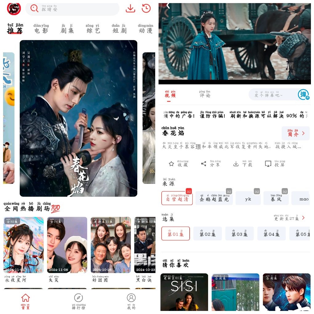 九龙趣看v4.0 去广告版 特别好用的追剧软件 TC辅助网www.tcsq1.com5597