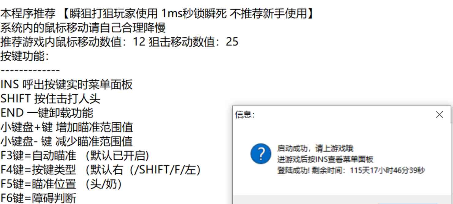 CF透視梓瞄破觧版 v12.19 TC辅助网www.tcsq1.com2262