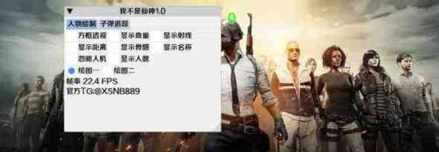 仙神PUBG国体公益直装3.6.3新版本 TC辅助网www.tcsq1.com3039