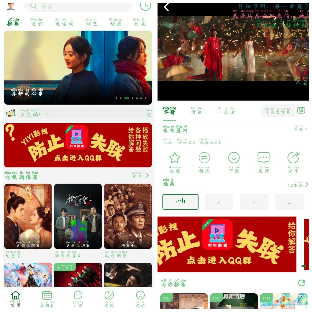 YIYI影视v4.1.7去广告版 TC辅助网www.tcsq1.com9576