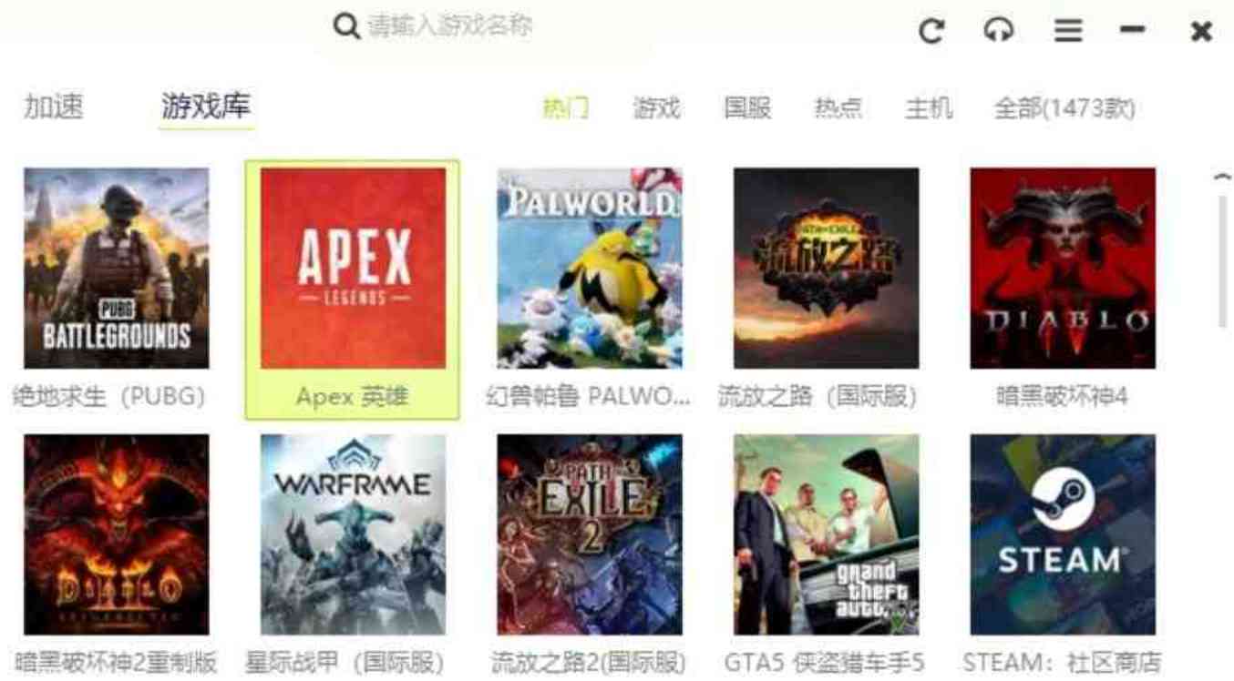 咚次免费游戏加速器 TC辅助网www.tcsq1.com6853