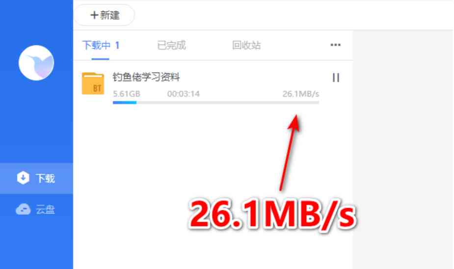 迅雷v11.1.12.1692最终版最新魔改版狂飙80MB/s TC辅助网www.tcsq1.com6660