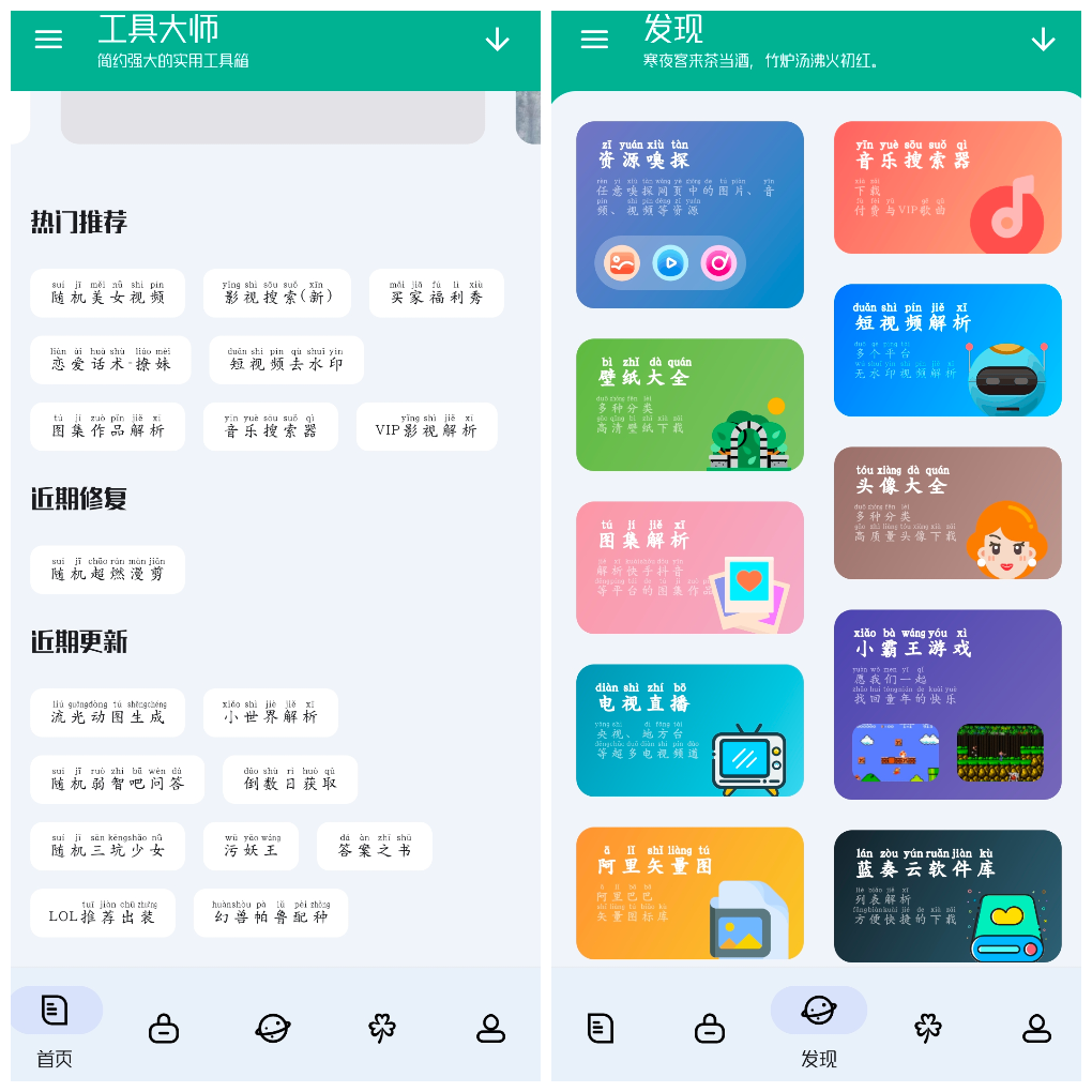 工具大师v1.2.9会员版 一款拥有很多小工具的工具箱软件 TC辅助网www.tcsq1.com7265