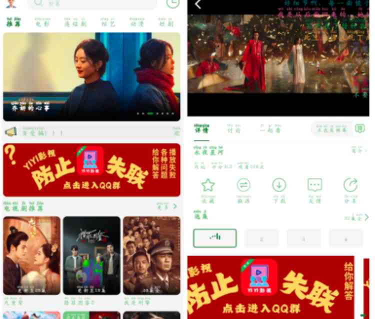 YIYI影视v4.1.7去广告版 TC辅助网www.tcsq1.com8183