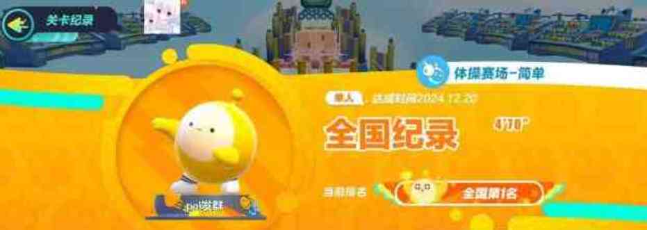 蛋仔派对SY最新64位辅助 TC辅助网www.tcsq1.com7825