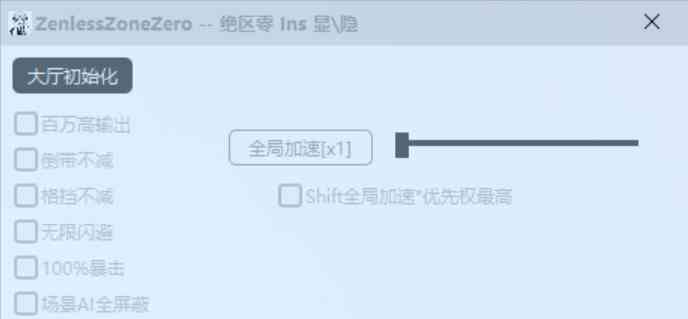 绝区零PC多功能临时公益辅助国服专用V1.2 TC辅助网www.tcsq1.com2636