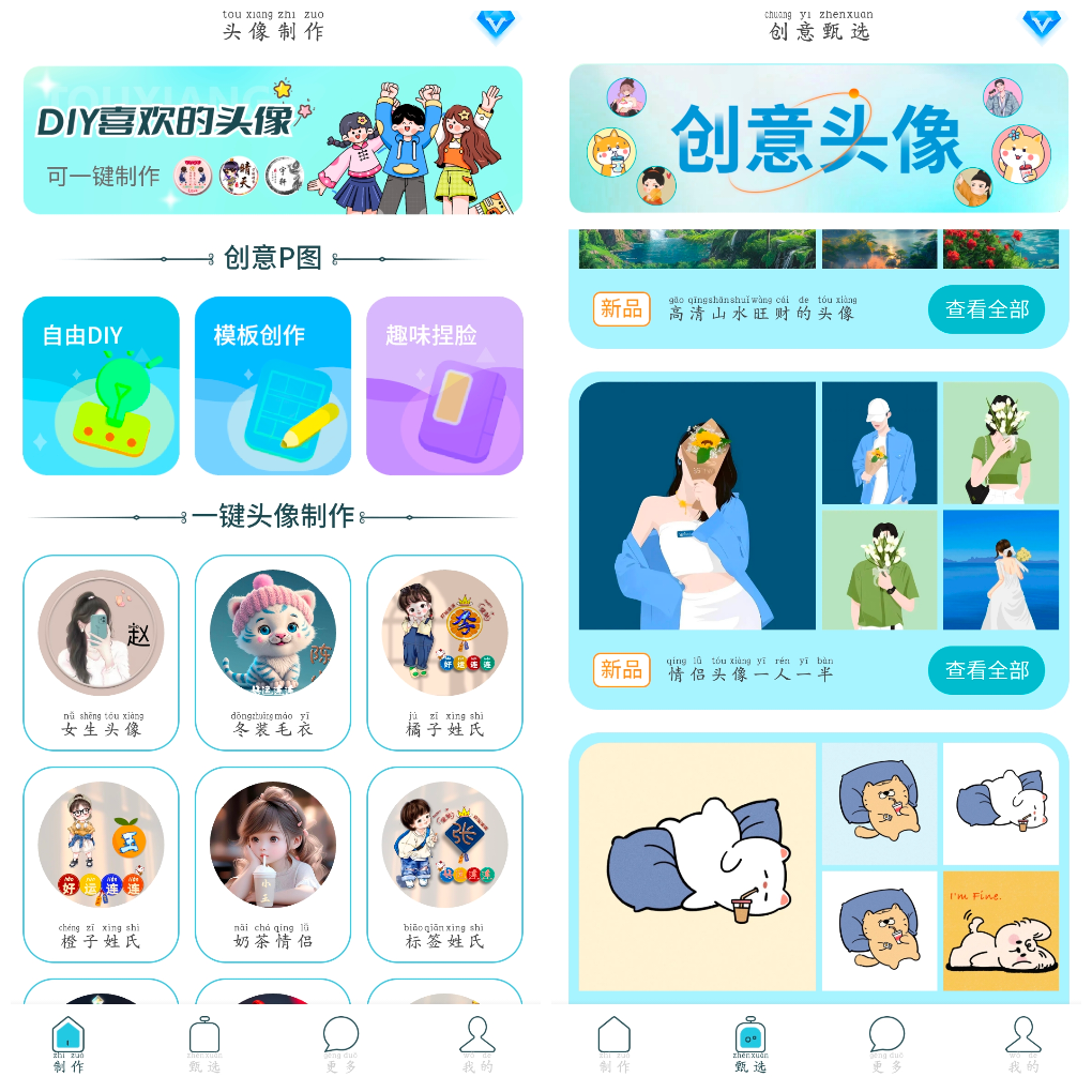 暴走头像v1.0.0会员版 TC辅助网www.tcsq1.com9871