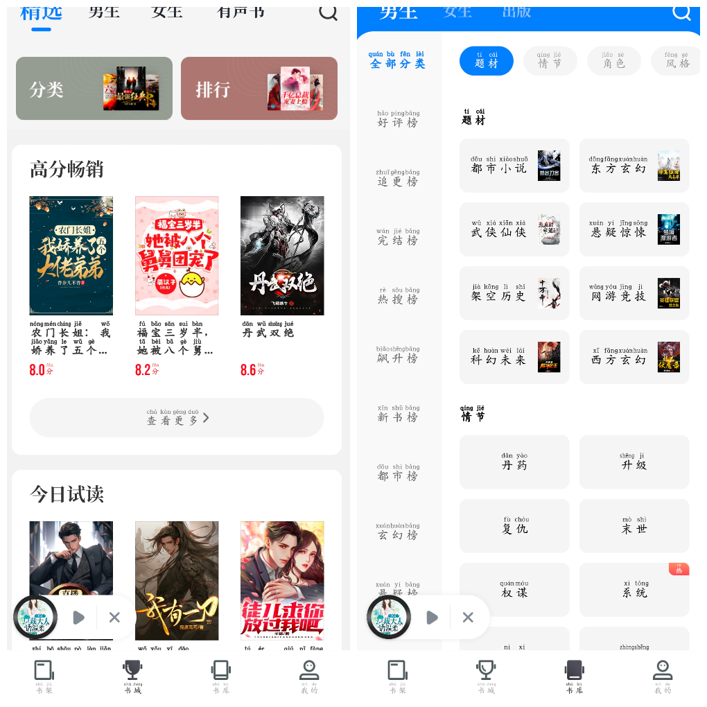 中文书城v8.0.3会员版 一款不错的手机阅读应用。 TC辅助网www.tcsq1.com1816