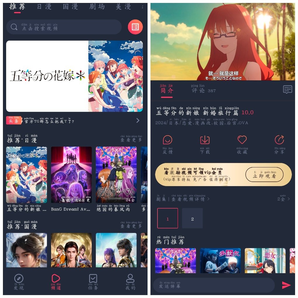 动漫共和国v1.0.0.1去广告版 注册登录 TC辅助网www.tcsq1.com6322