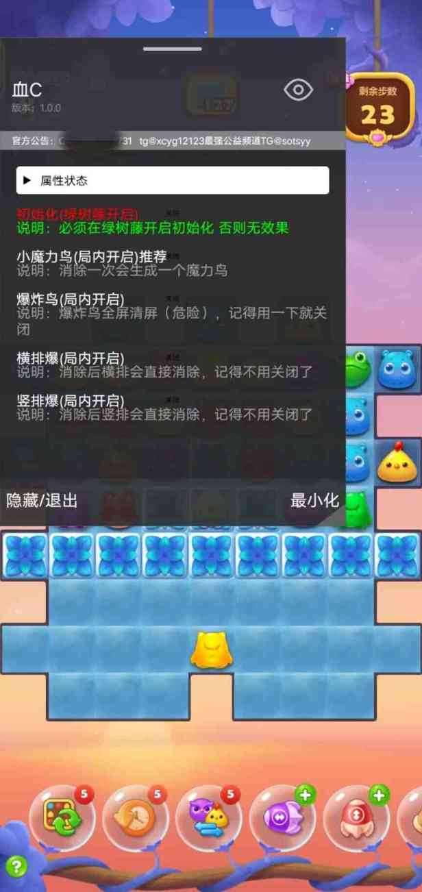 开心消消乐直装版 TC辅助网www.tcsq1.com5478