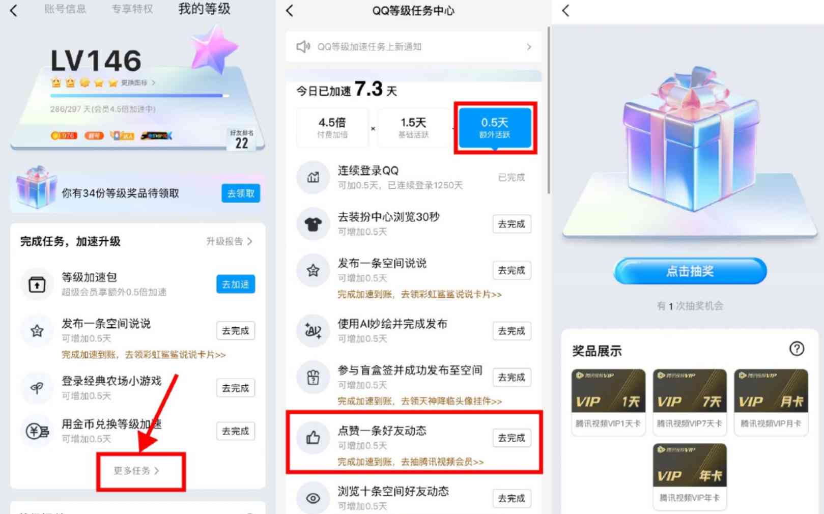 QQ抽取1~365天腾讯视频会员 TC辅助网www.tcsq1.com662