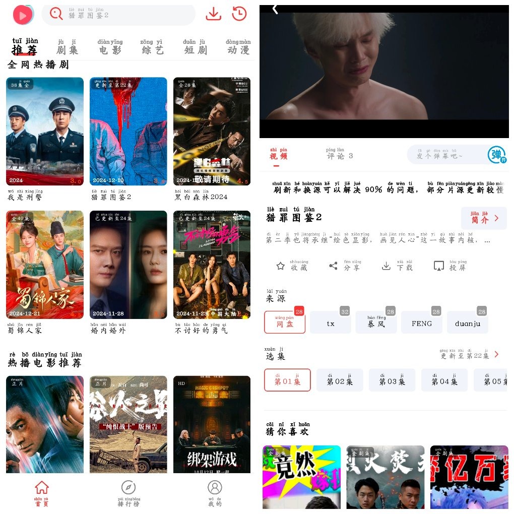 桃子趣看v2.0去广告版 影视免费看 TC辅助网www.tcsq1.com8974