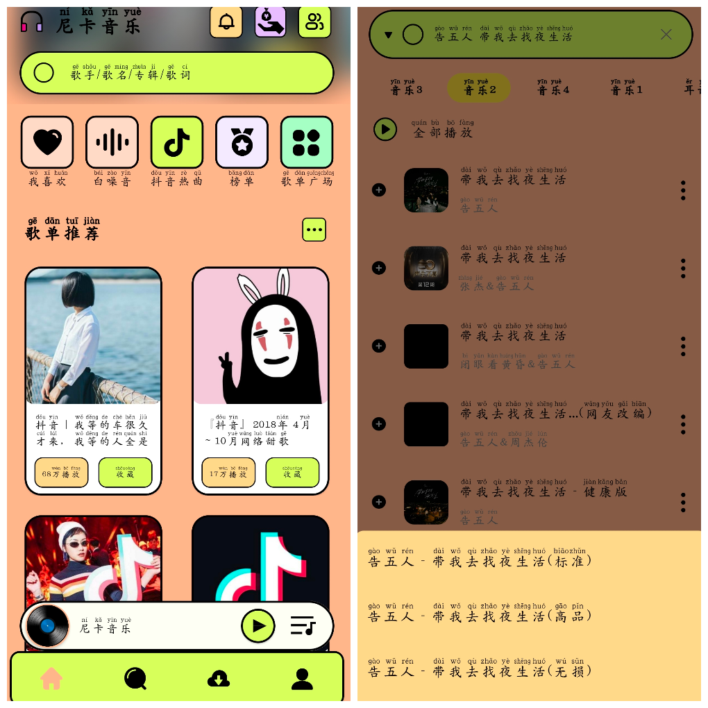 尼卡音乐v1.0.9  无损音乐免费看免费下载 TC辅助网www.tcsq1.com5558