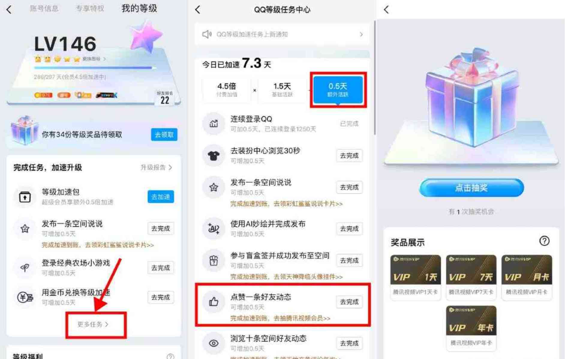 QQ抽取1~365天腾讯视频会员 TC辅助网www.tcsq1.com827