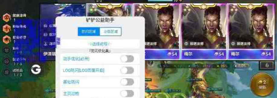 金铲铲无限金币公益辅助 TC辅助网www.tcsq1.com4909