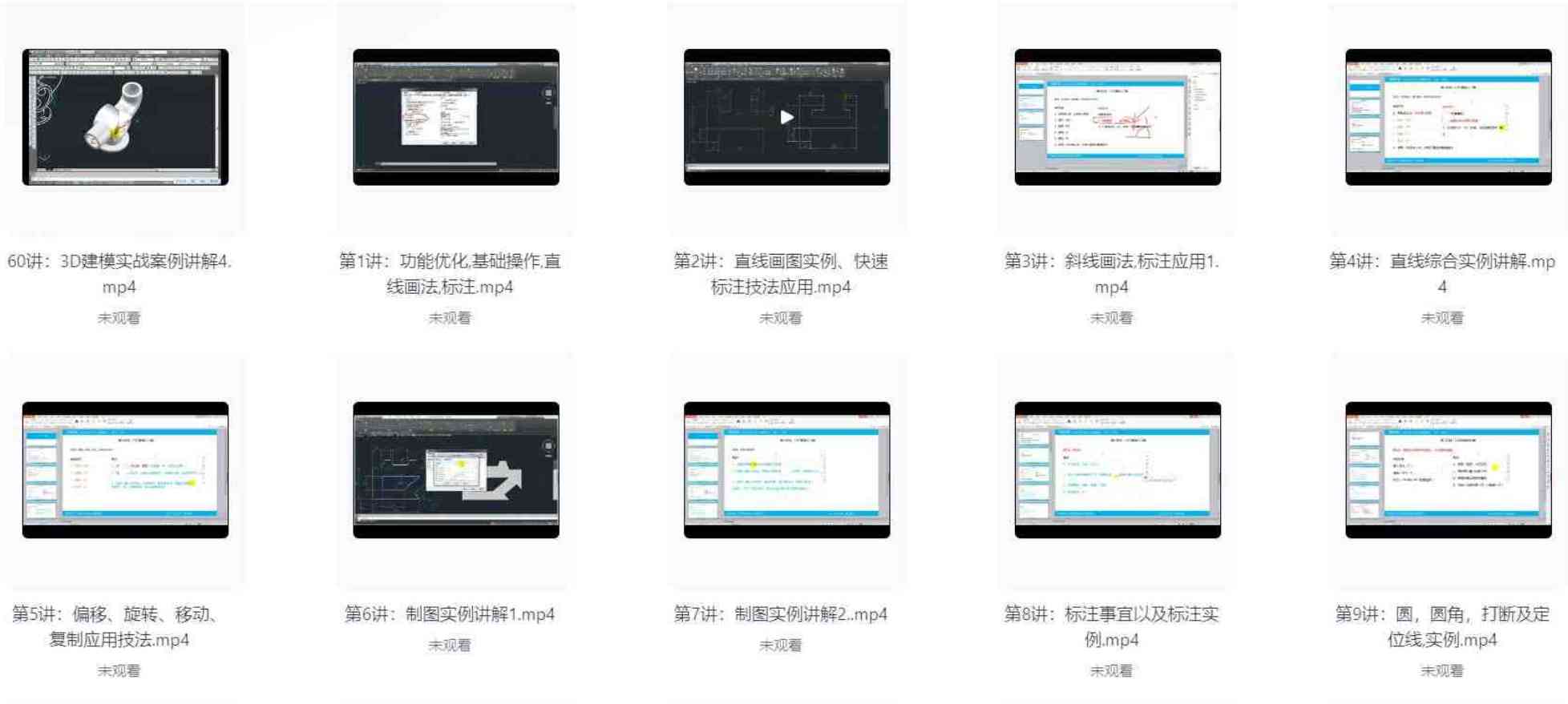 万老师CAD零基础到精通精品教程 TC辅助网www.tcsq1.com402