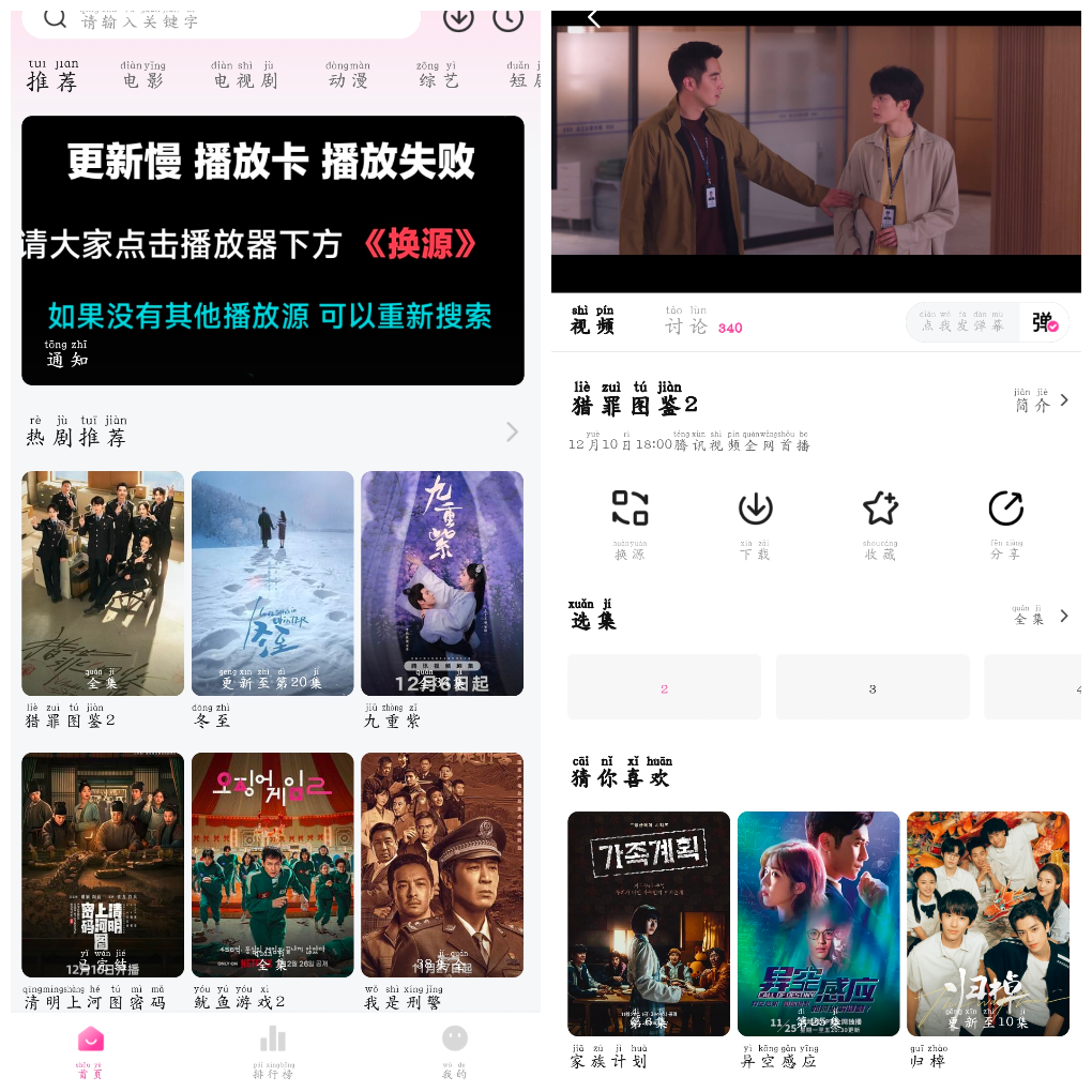 追剧喵v3.1.4去广告版 一款完全免费的影视APP TC辅助网www.tcsq1.com9372
