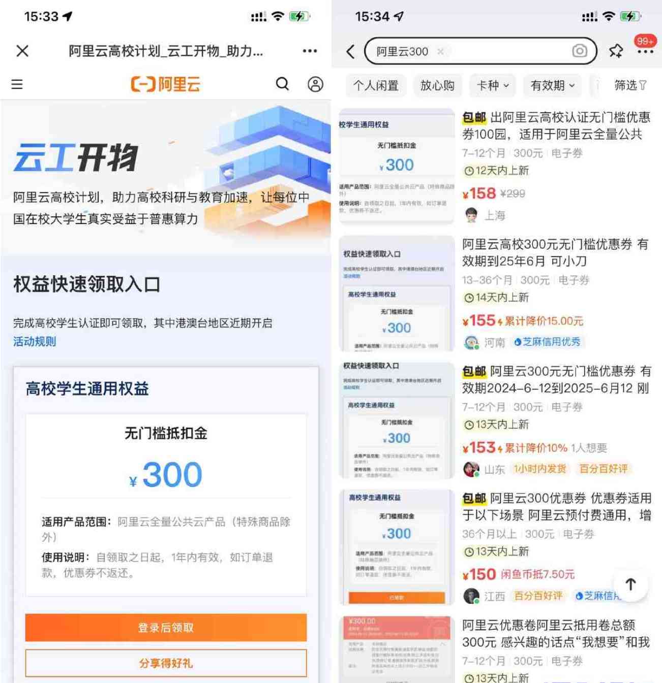 阿里云学生领300元无门槛券 TC辅助网www.tcsq1.com4832
