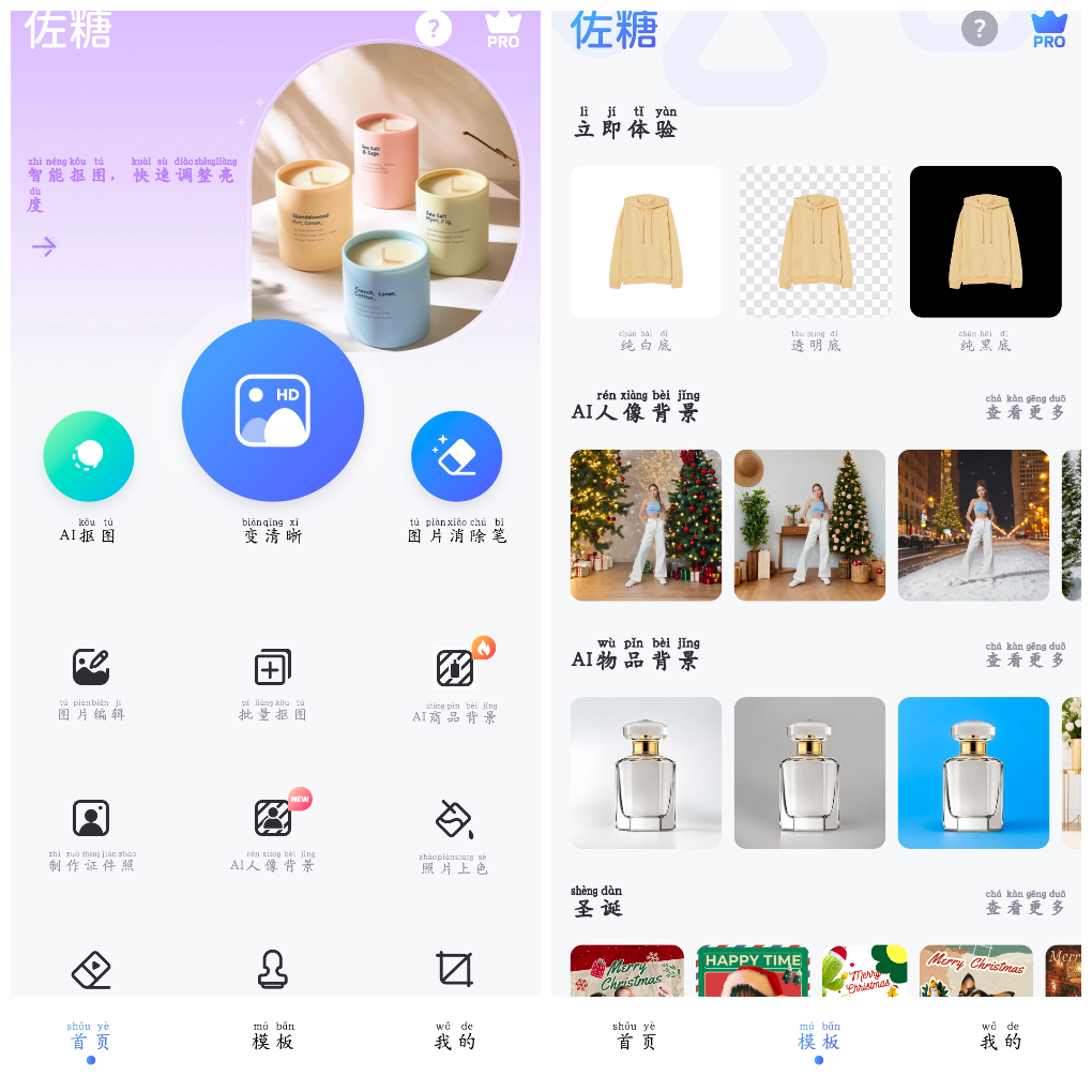 佐糖v2.0.0会员版 一款专业的抠图工具 TC辅助网www.tcsq1.com4052