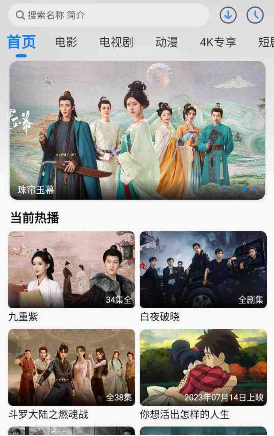 云速影视v3.0.0纯净版 TC辅助网www.tcsq1.com62